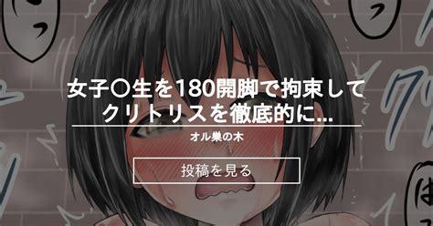 無理やり 漫画|箱からにょきっと出ているクリトリスを徹底調教♡お仕置きで30。